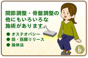 STEP.6 追加施術